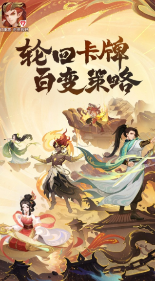 幻唐志洪荒现世下载 幻唐志洪荒现世下载