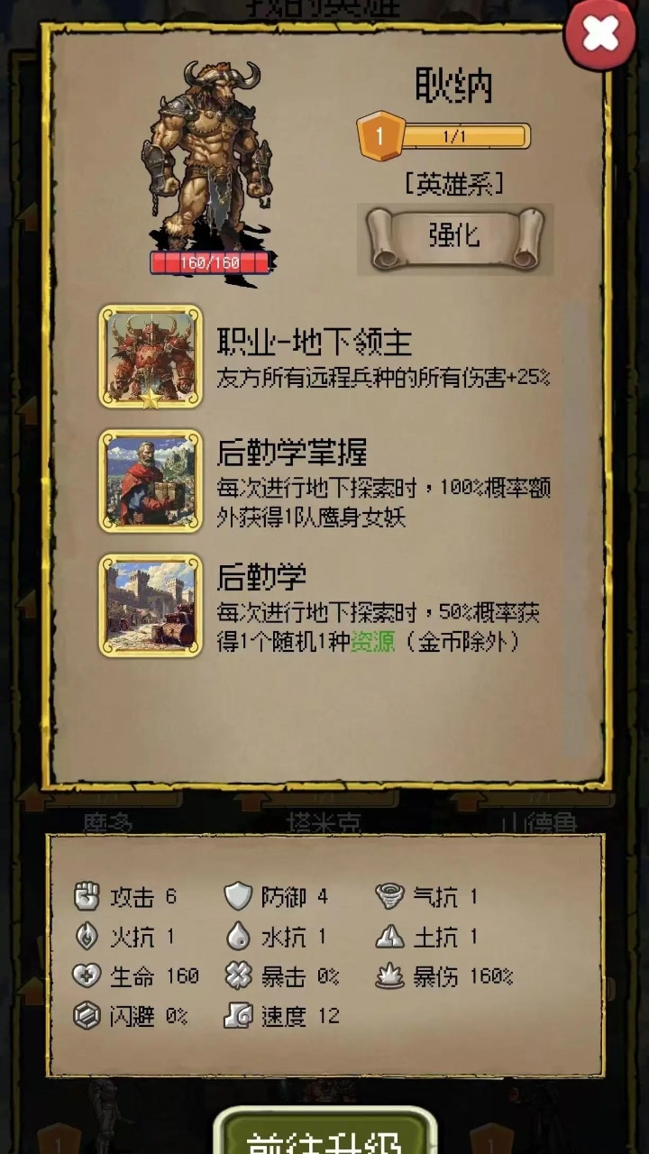 荣耀军团游戏 荣耀军团游戏