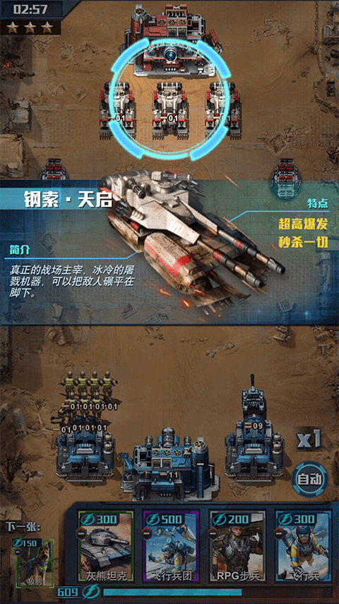 红警大作战九游版 红警大作战九游版