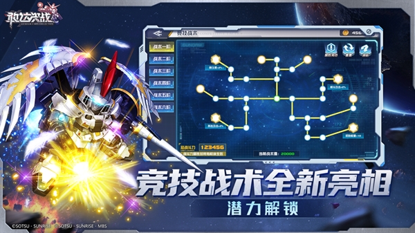敢达决战九游版 敢达决战九游版