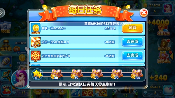 天天捕鱼电玩版赢话费最新版 天天捕鱼电玩版赢话费最新版