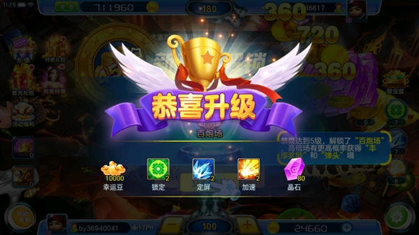 捕鱼大赛游戏 捕鱼大赛游戏