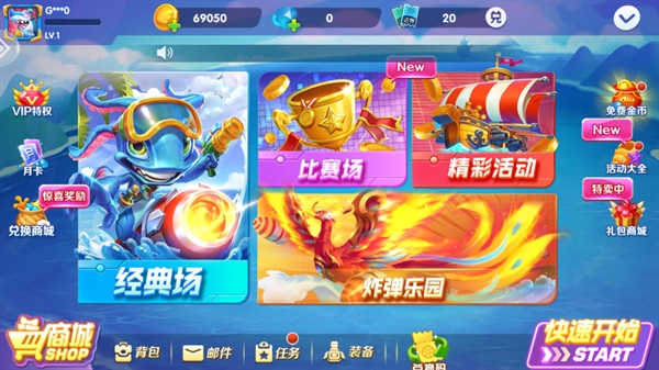 捕鱼次时代下载最新版 捕鱼次时代下载最新版