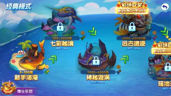 捕鱼次时代下载最新版 捕鱼次时代下载最新版