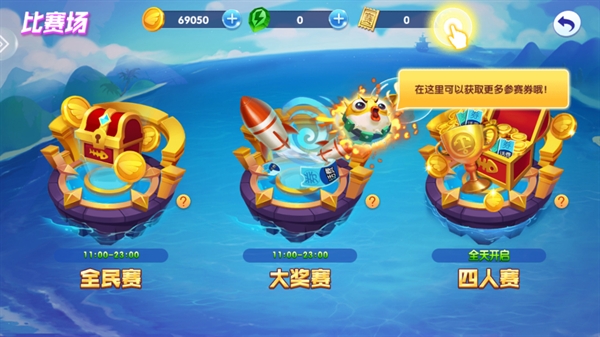 捕鱼次时代下载最新版 捕鱼次时代下载最新版