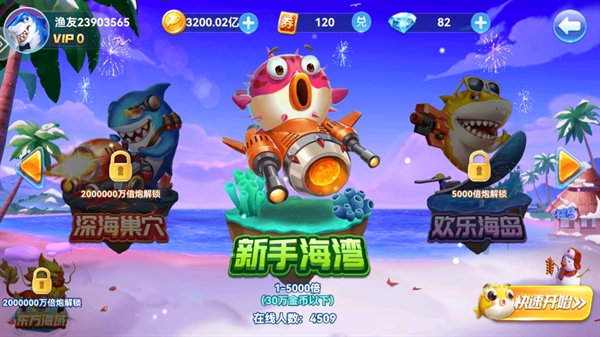 哎呦捕鱼手游红包版 哎呦捕鱼手游红包版