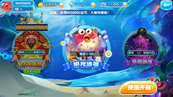 贝贝捕鱼狂暴版最新版 贝贝捕鱼狂暴版最新版