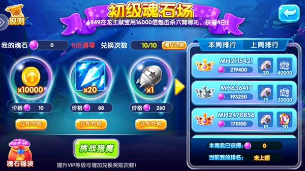 贝贝捕鱼狂暴版最新版 贝贝捕鱼狂暴版最新版