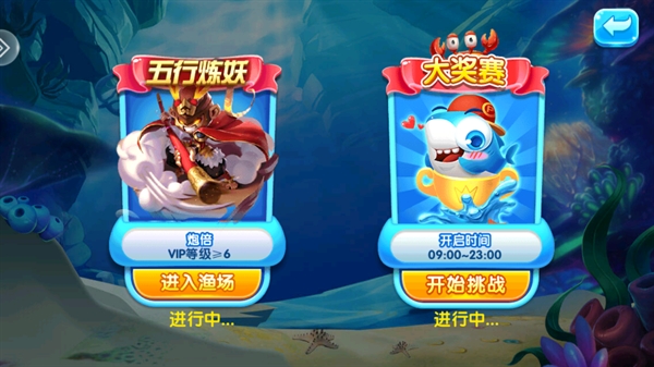 贝贝捕鱼狂暴版最新版 贝贝捕鱼狂暴版最新版