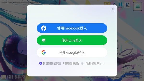 世界计划缤纷舞台台服2024最新版(世界計畫) 世界计划缤纷舞台台服2024最新版(世界計畫)