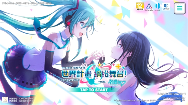 世界计划缤纷舞台台服2024最新版(世界計畫) 世界计划缤纷舞台台服2024最新版(世界計畫)