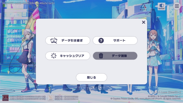 世界计划缤纷舞台日服安装器(世界计划 彩色舞台 feat.初音未来日服安装器) 世界计划缤纷舞台日服安装器(世界计划 彩色舞台 feat.初音未来日服安装器)