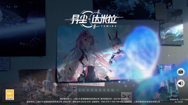 异尘达米拉官方版 异尘达米拉官方版