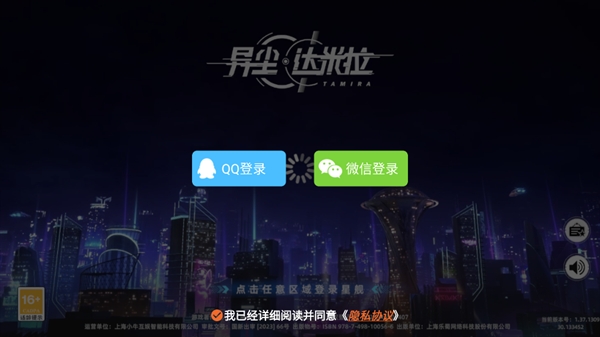 异尘达米拉官方版 异尘达米拉官方版