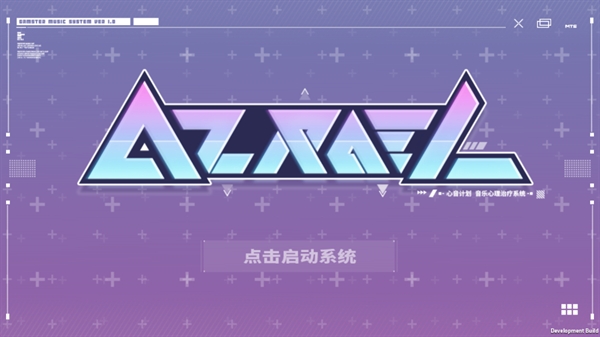 心音计划音游(Azrael) 心音计划音游(Azrael)