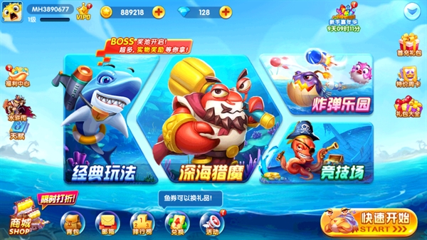 捕鱼竞技场最新版 捕鱼竞技场最新版