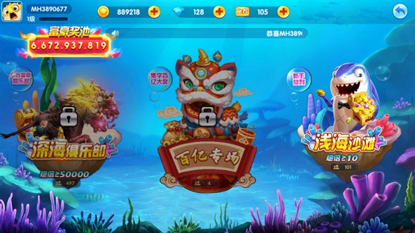 捕鱼竞技场最新版 捕鱼竞技场最新版
