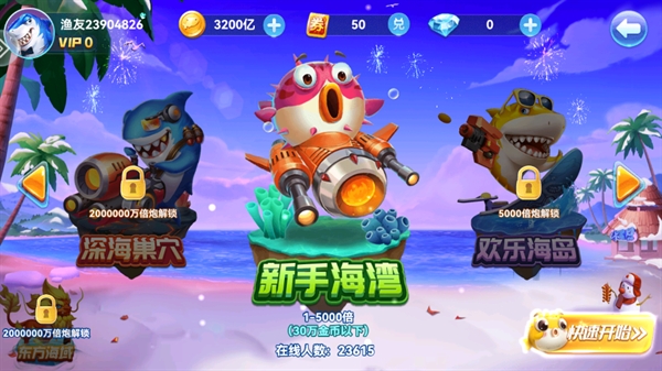 捕鱼淘金者(赢话费) 捕鱼淘金者(赢话费)