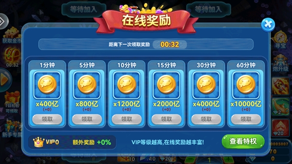 捕鱼淘金者(赢话费) 捕鱼淘金者(赢话费)