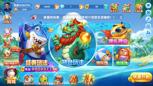 捕鱼游戏王最新版本 捕鱼游戏王最新版本
