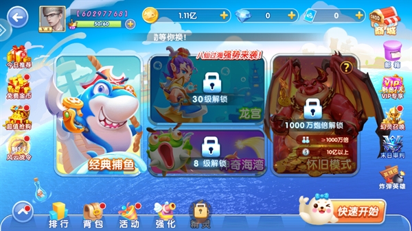 鱼丸飞禽走兽游戏 鱼丸飞禽走兽游戏