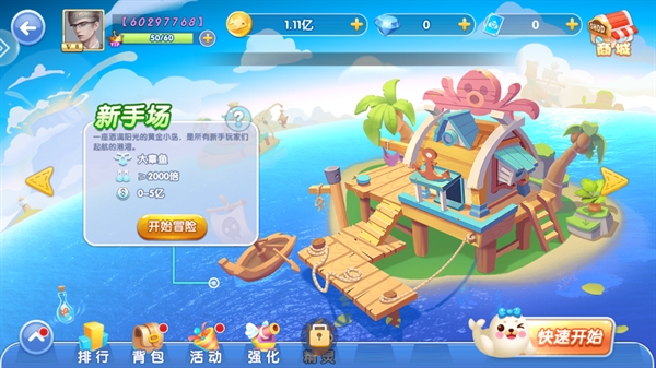 鱼丸飞禽走兽游戏 鱼丸飞禽走兽游戏