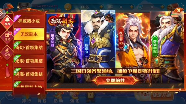 鱼丸飞禽走兽游戏 鱼丸飞禽走兽游戏