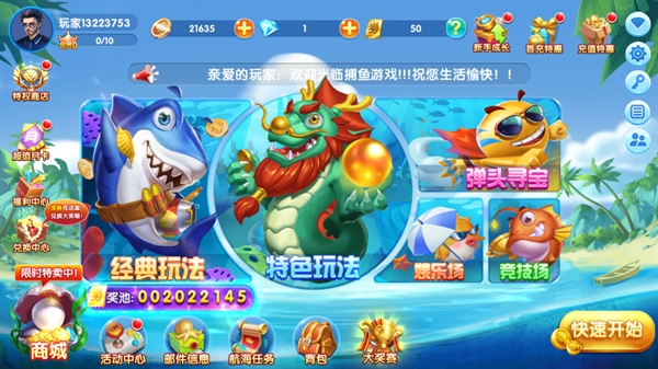 大富翁电玩捕鱼红包版 大富翁电玩捕鱼红包版