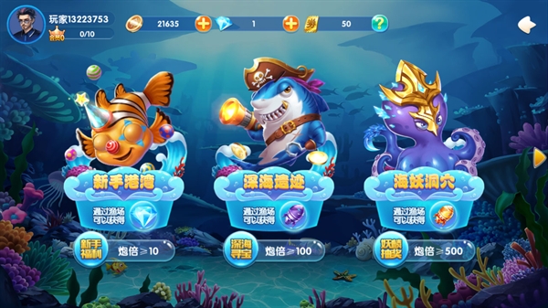 大富翁电玩捕鱼红包版 大富翁电玩捕鱼红包版