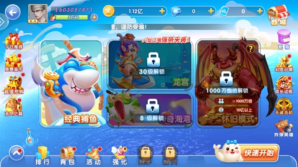 趣赢功夫捕鱼红包版 趣赢功夫捕鱼红包版