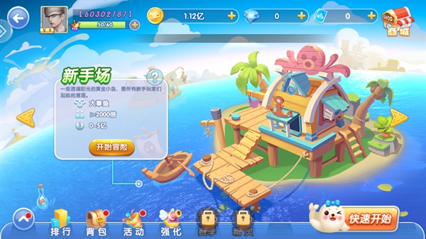 趣赢功夫捕鱼红包版 趣赢功夫捕鱼红包版