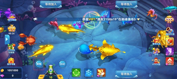 名门捕鱼游戏 名门捕鱼游戏