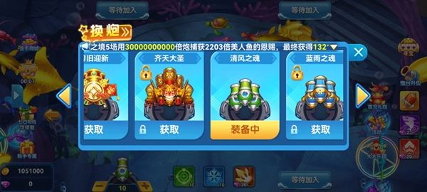 名门捕鱼游戏 名门捕鱼游戏