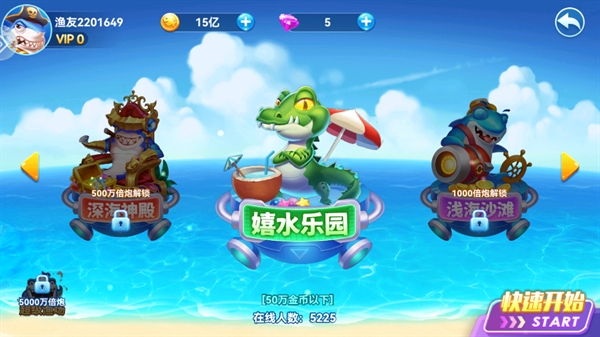 名门捕鱼游戏 名门捕鱼游戏