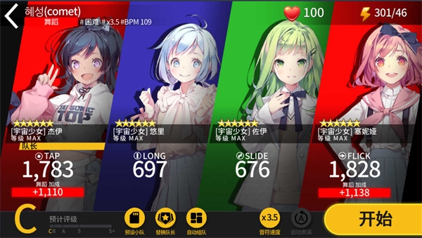 偶像超音速国际服 偶像超音速国际服