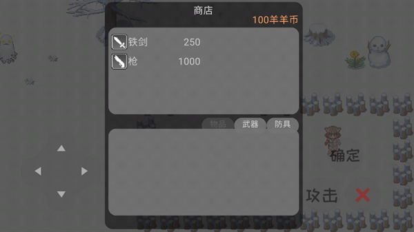 羊羊农药正常版 羊羊农药正常版