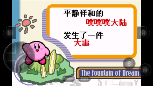 星之卡比梦之泉游戏 星之卡比梦之泉游戏