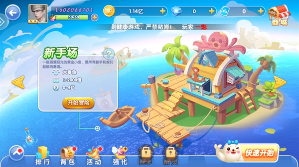 深海捕鱼千炮版免费安装 深海捕鱼千炮版免费安装