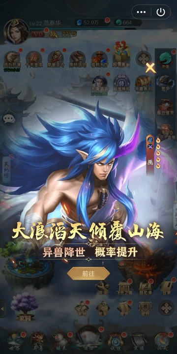 山海经凶兽录手游 山海经凶兽录手游
