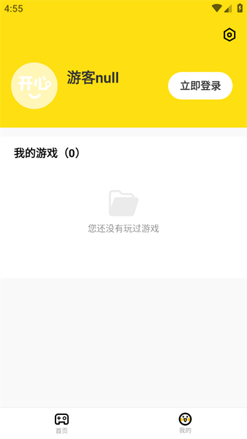 开心盒子助手 开心盒子助手