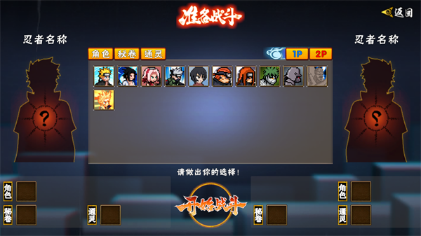 像素火影秽土鼬游戏(像火次世代) 像素火影秽土鼬游戏(像火次世代)