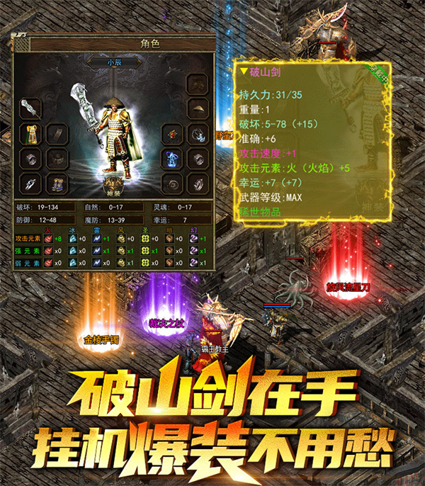 传奇3手游(传奇3光通版之屠龙决战沙城) 传奇3手游(传奇3光通版之屠龙决战沙城)
