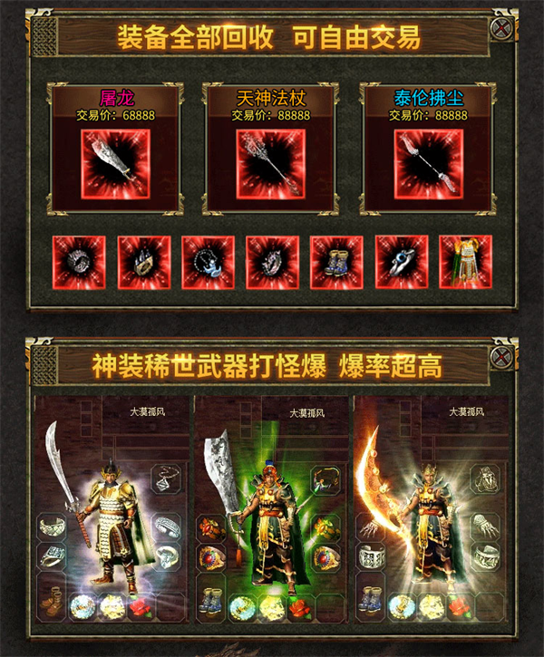 传奇3手游(传奇3光通版之屠龙决战沙城) 传奇3手游(传奇3光通版之屠龙决战沙城)