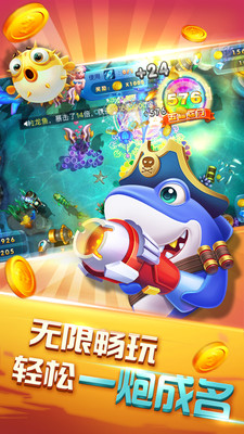 捕鱼大侠旧版本 捕鱼大侠旧版本