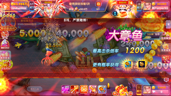 捕鱼大侠游戏 捕鱼大侠游戏