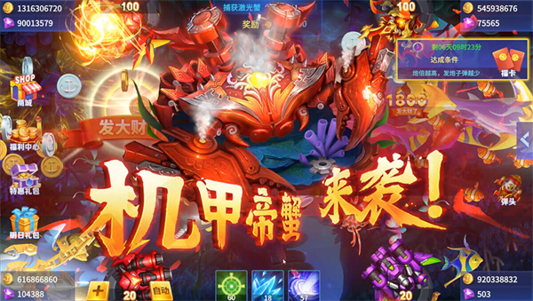 贝贝捕鱼世纪华游版本 贝贝捕鱼世纪华游版本