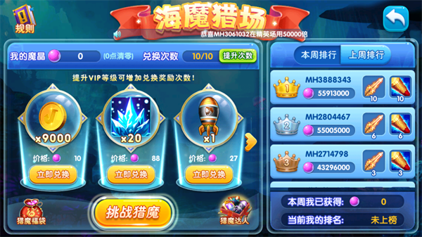 捕鱼竞技场极速版本 捕鱼竞技场极速版本