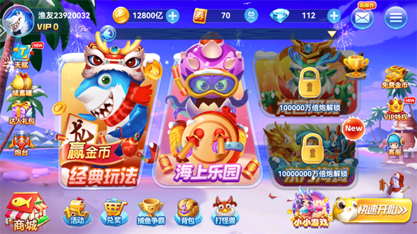捕鱼淘金者赢话费1.8版本 捕鱼淘金者赢话费1.8版本