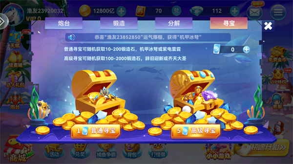 捕鱼淘金者赢话费1.8版本 捕鱼淘金者赢话费1.8版本