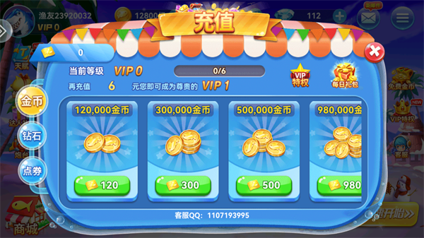 捕鱼淘金者赢话费1.8版本 捕鱼淘金者赢话费1.8版本